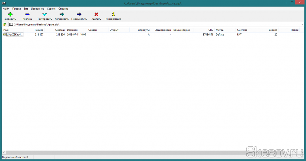 Программа Для Распаковки Игровых Файлов