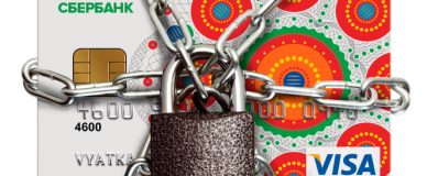 Блокировка карты