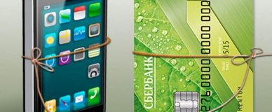 Связать карту и смартфон