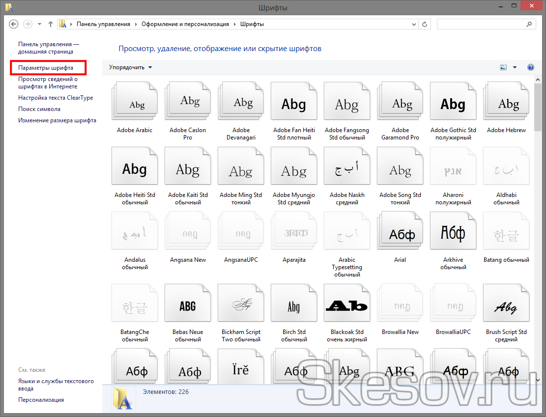 Точечные шрифты кириллица Точечные шрифты кириллица